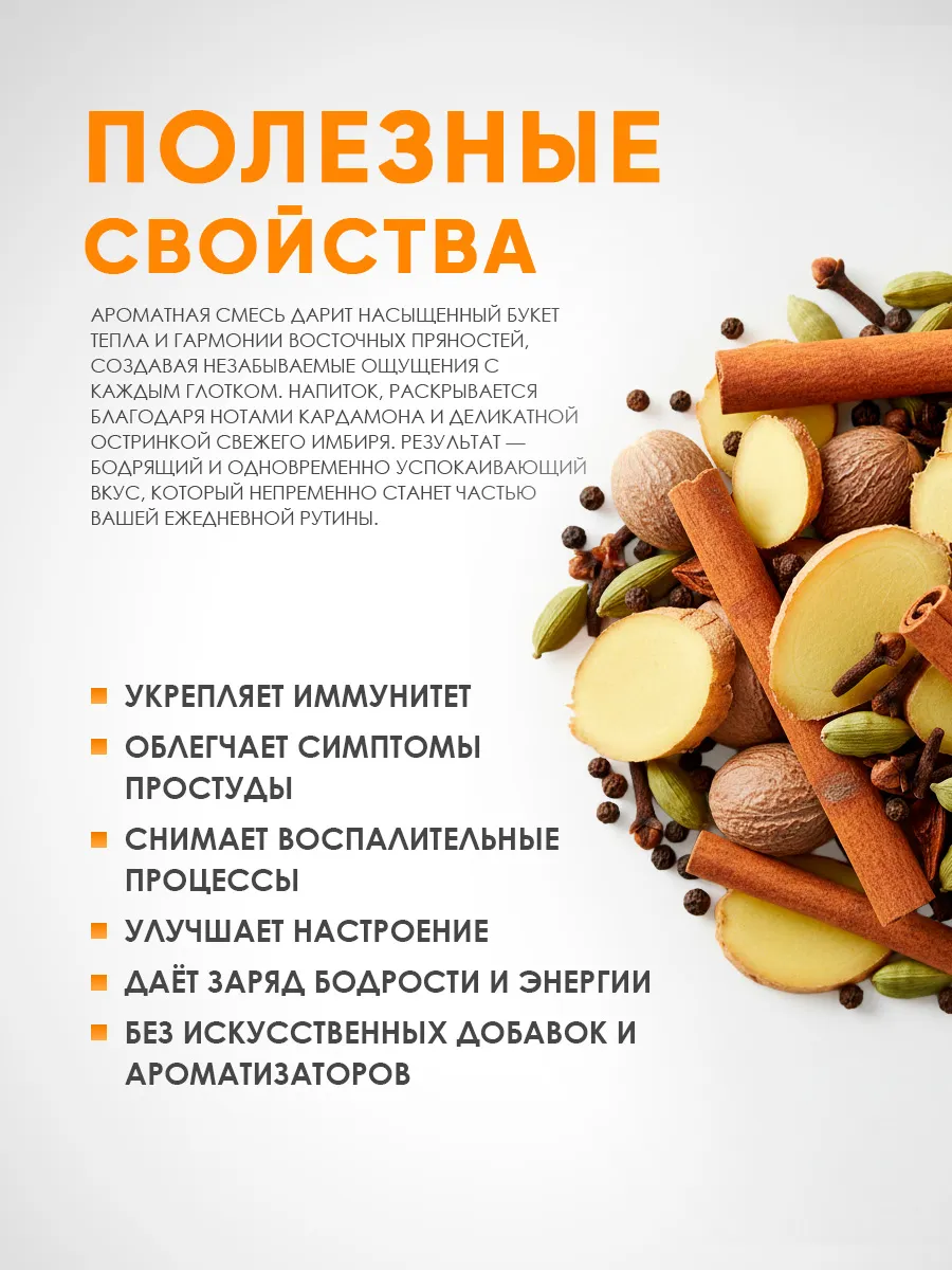 Набор специй для кофе Без сахара Эстетика вкуса 2 шт. 120 г. - фото 5