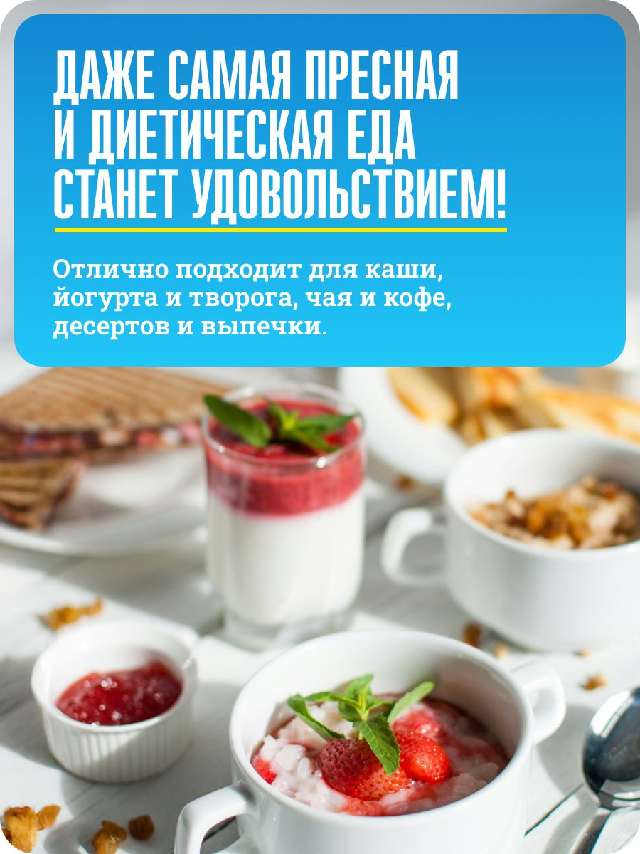 Жидкий сахарозаменитель Пребиосвит Файбер сироп инулина Х10 300г - фото 6