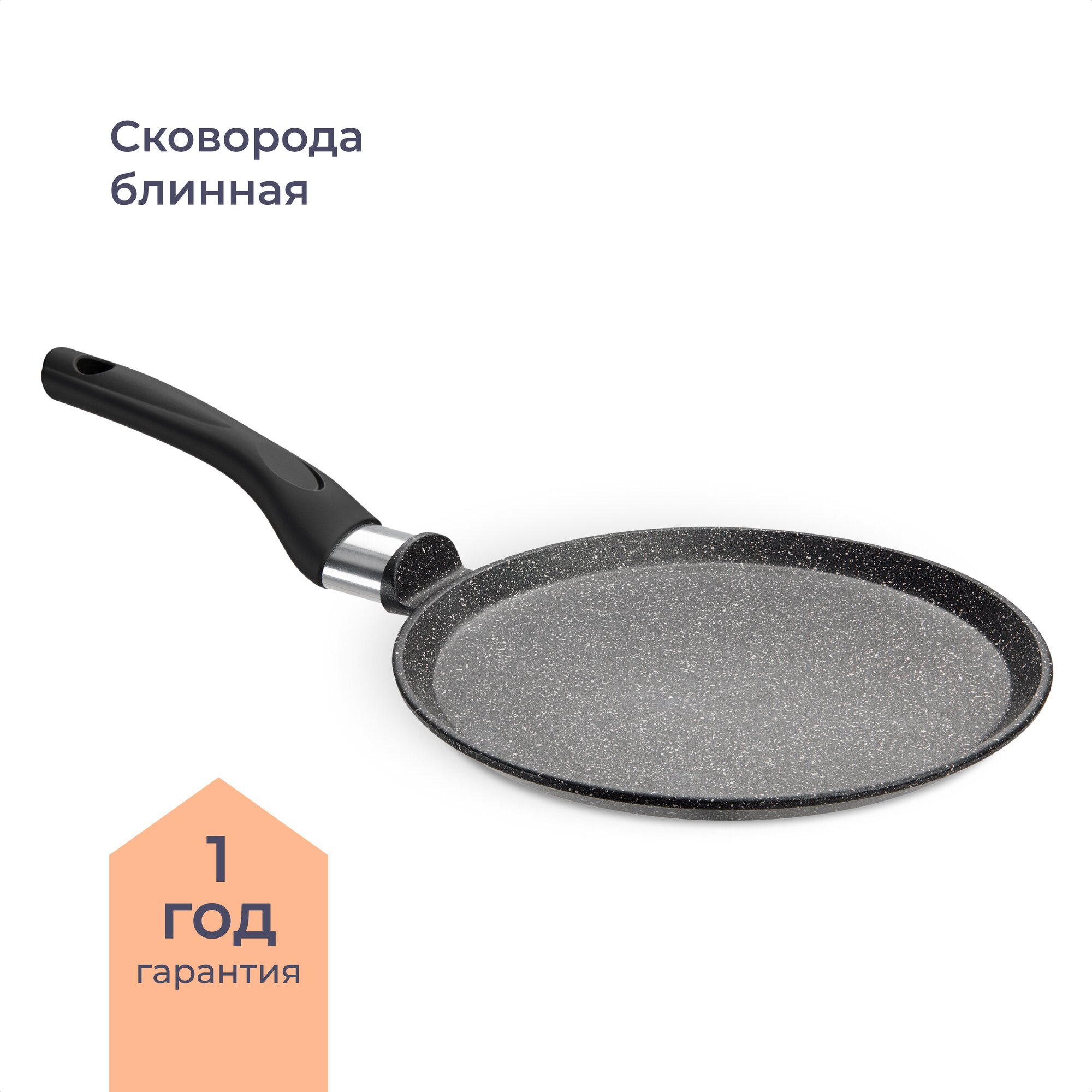 Сковорода блинная Homsly с антипригарным покрытием 22 см - фото 3