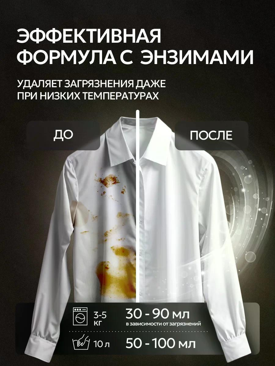 Гель для стирки SEPTIVIT SPECIAL Tobacco Vanilla 1 л - фото 4