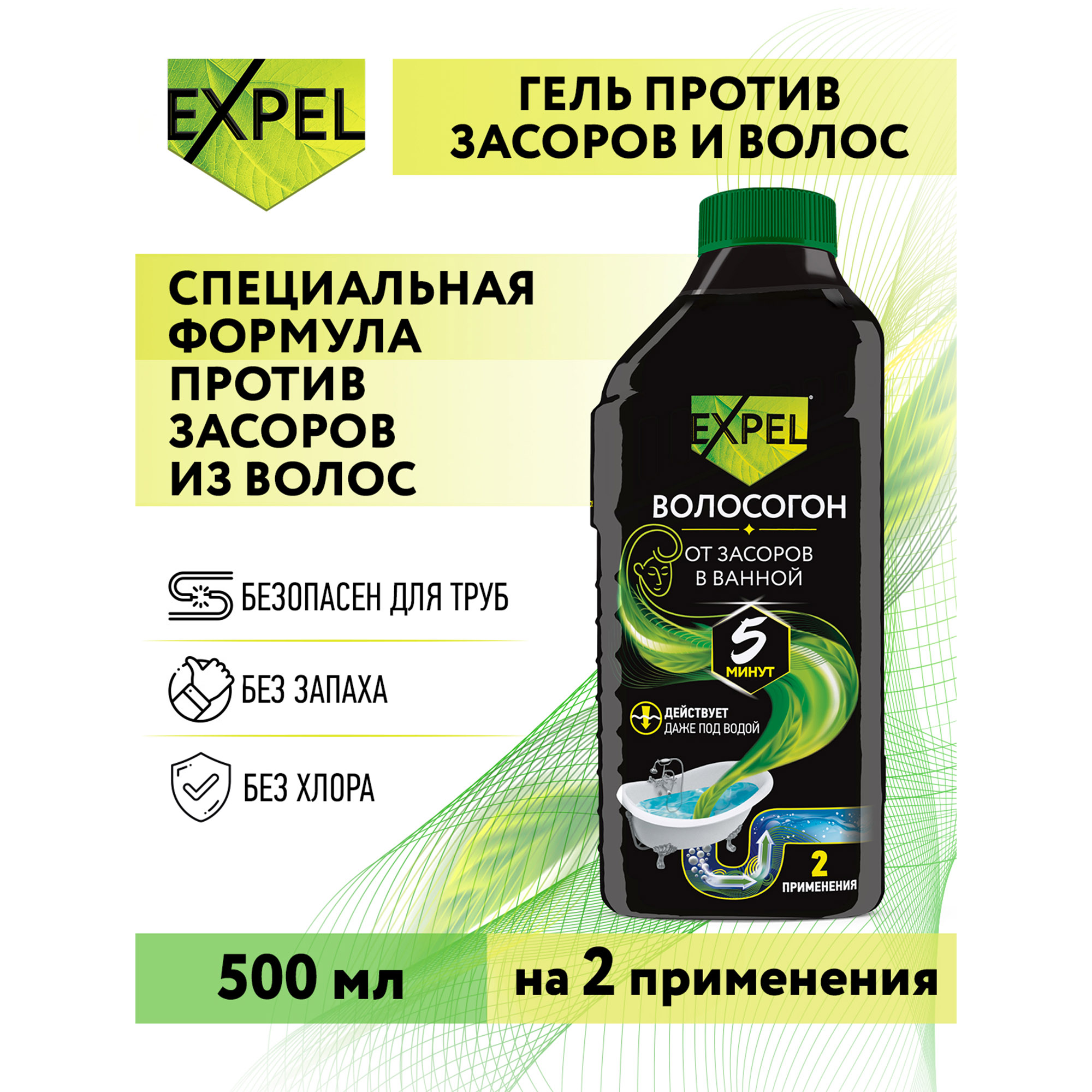 Гель для прочистки труб Expel от засоров из волос Волосогон с дезинфицирующим эффектом 500 мл - фото 2