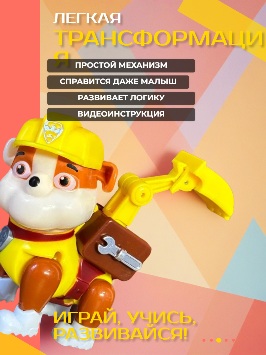 Фигурка ТОТОША Игрушка Крепыш щенки спасатели - фото 2