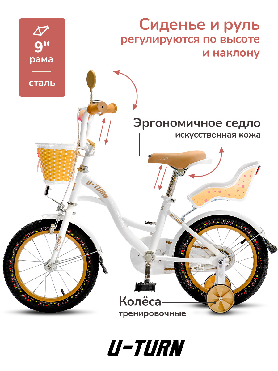 Двухколесный велосипед U-TURN 14 дюймов - фото 2