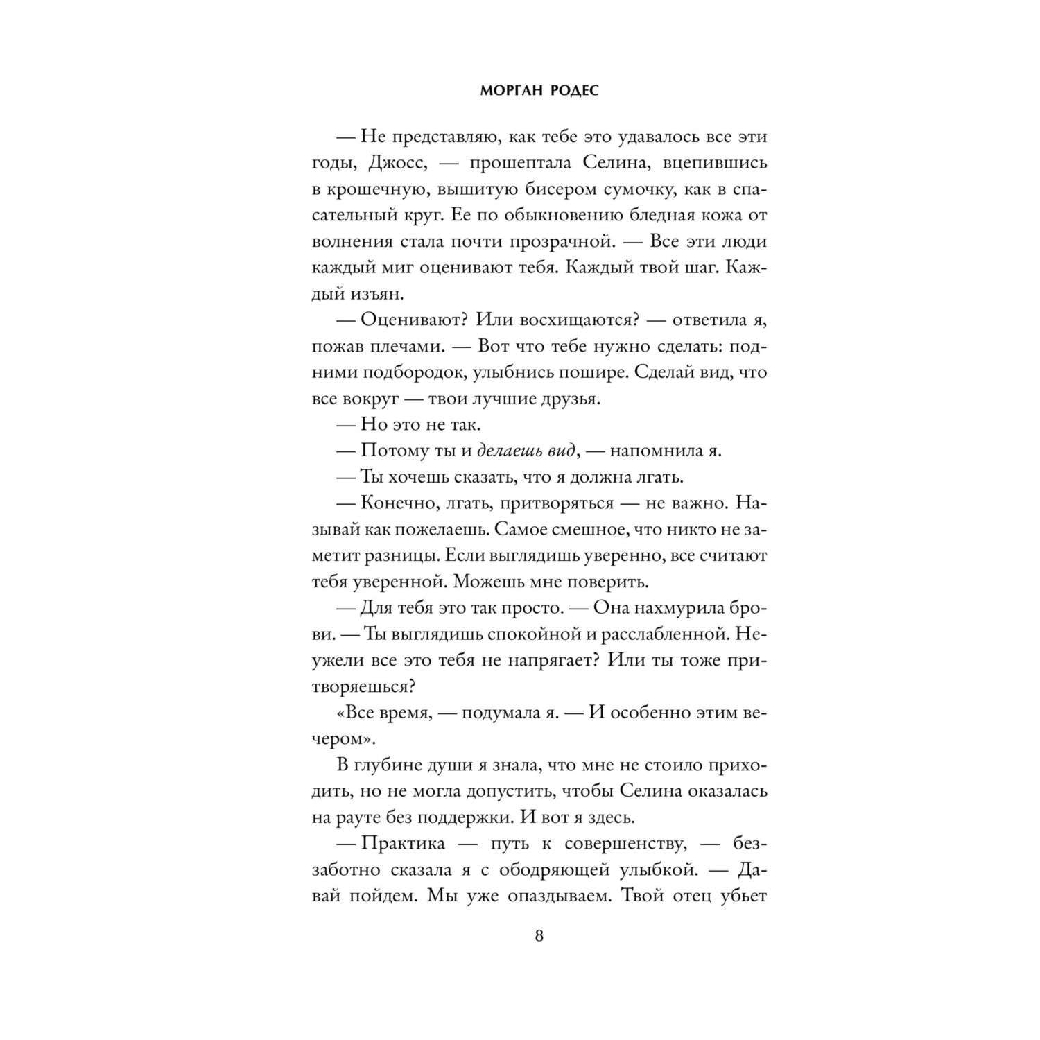 Книга Эксмо Фэнтези YA в ассортименте - фото 14