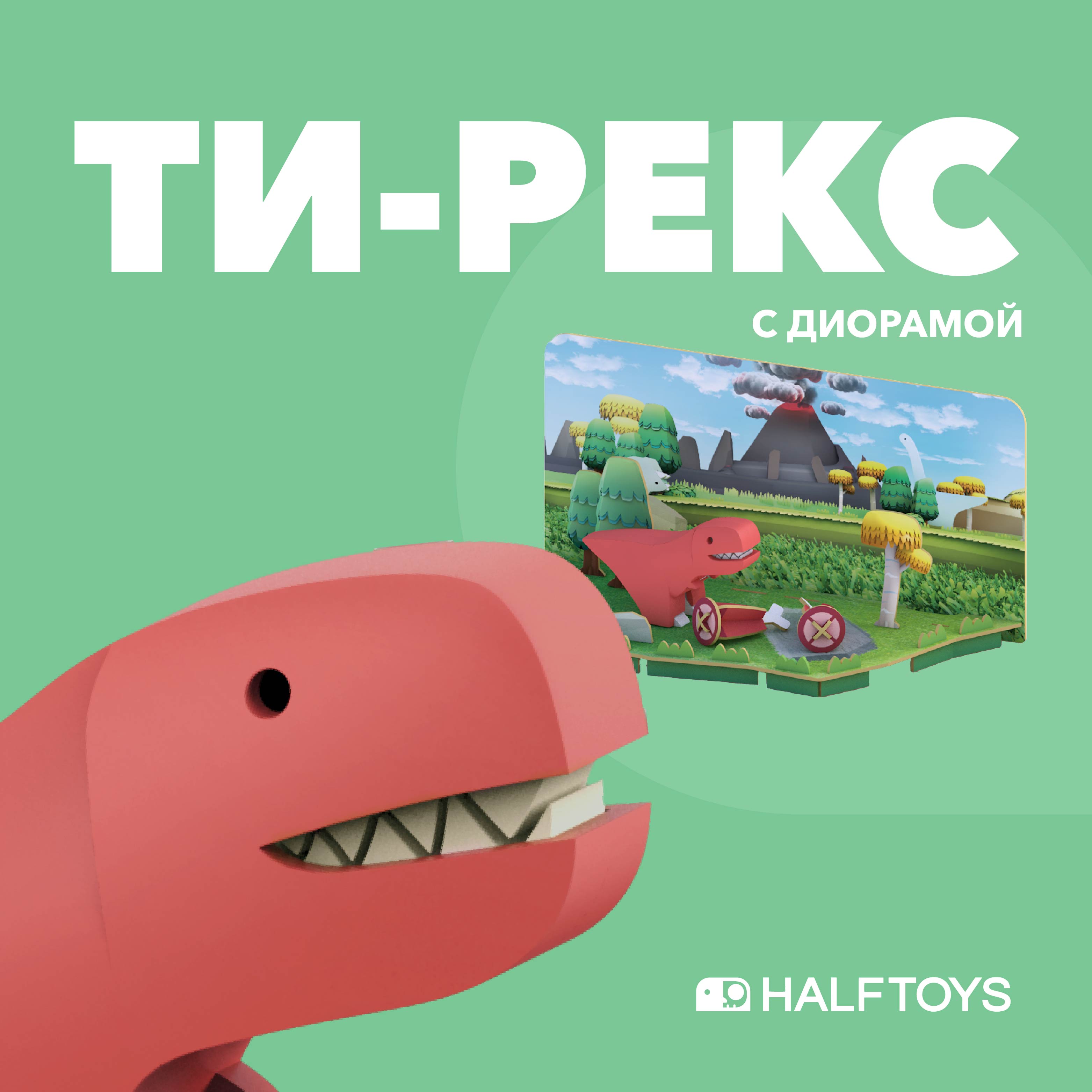 Игровой набор HALFTOYS - фото 1