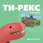 Игровой набор HALFTOYS
