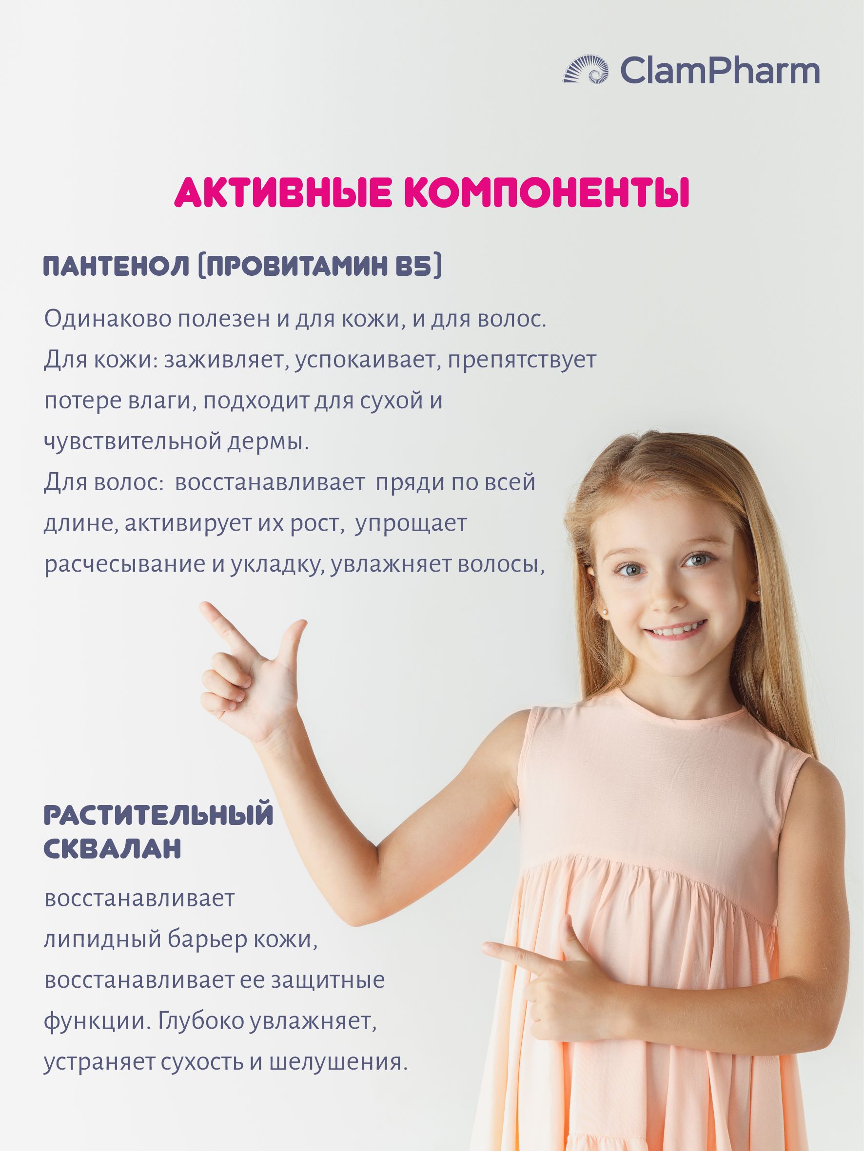Шампунь Анянь baby 2в1 Нежный уход для принцесс! - фото 3