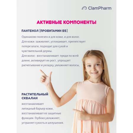 Шампунь Анянь baby 2в1 Нежный уход для принцесс!
