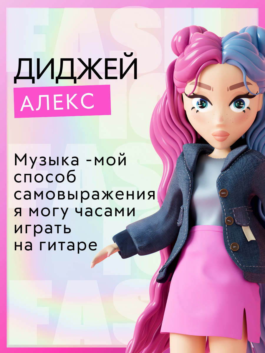 Кукла модельная Funky Toys Алекс GT00003 - фото 20