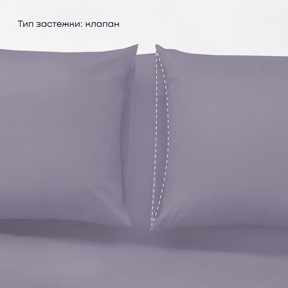 Наволочка buyson BuyLive 70 x 70 см 2 шт. - фото 5