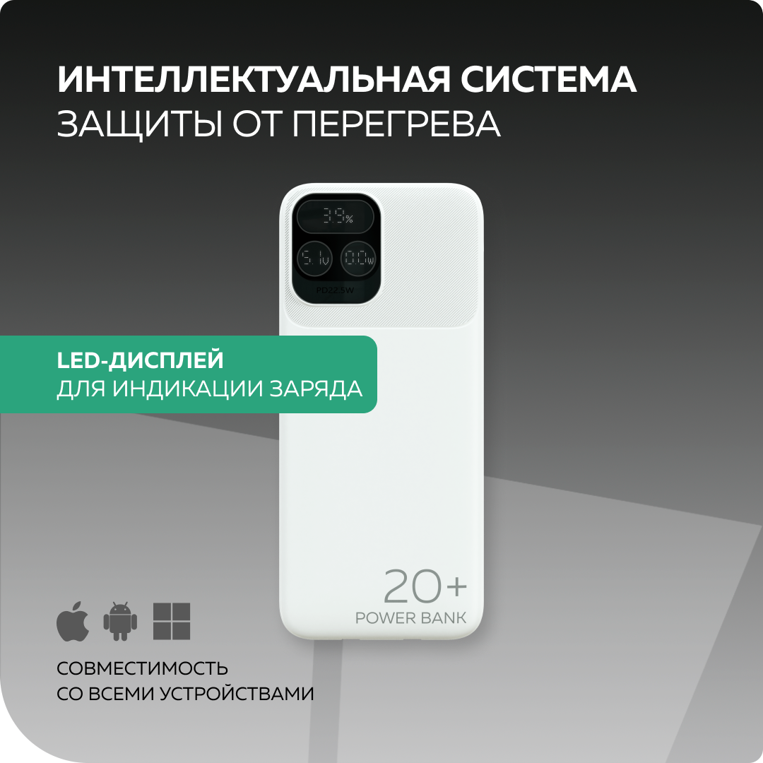 Внешний аккумулятор More Choice PB55-20 White - фото 4