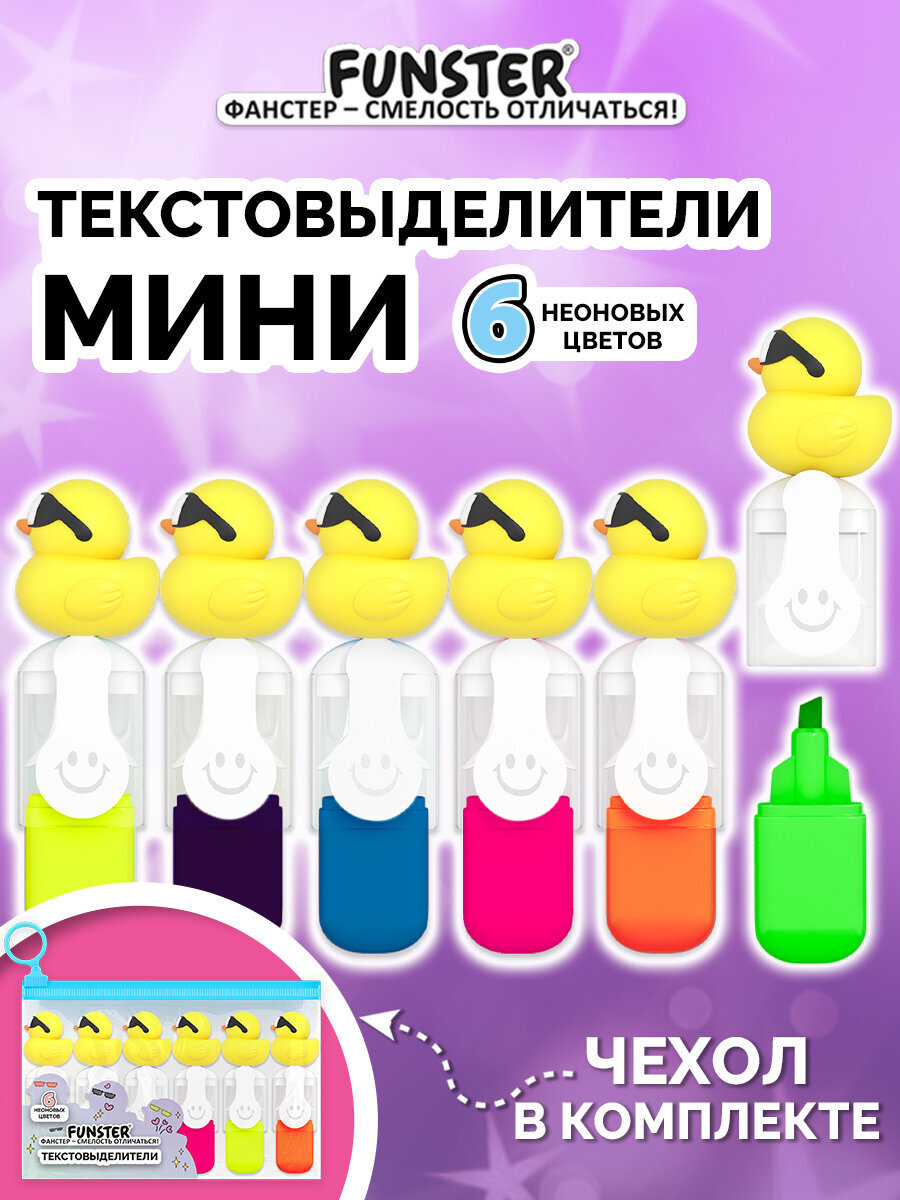 Текстовыделители Funster 6 цв. - фото 1