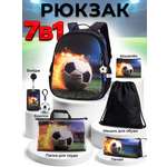Рюкзак Sunny Happy набор 7 в 1
