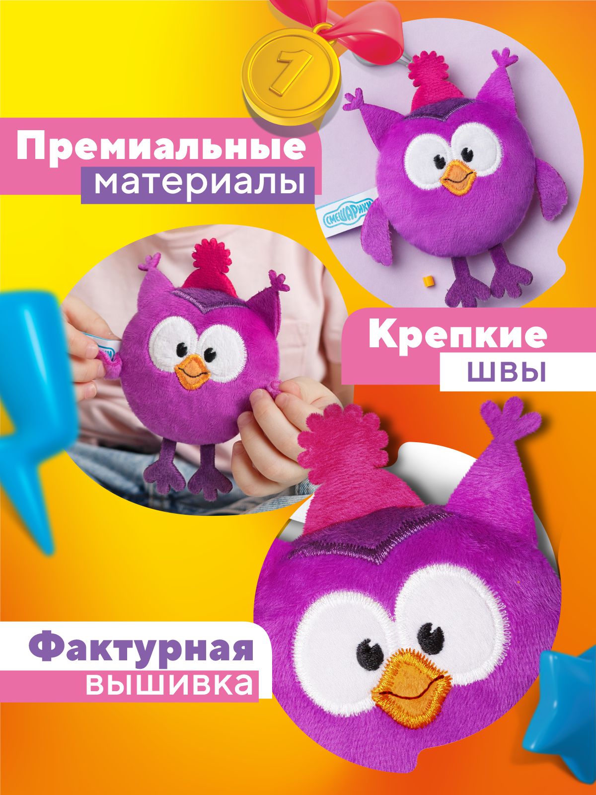 Брелок Смешарики смешарики Совунья - фото 5