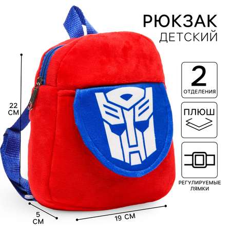 Рюкзак Трансформеры