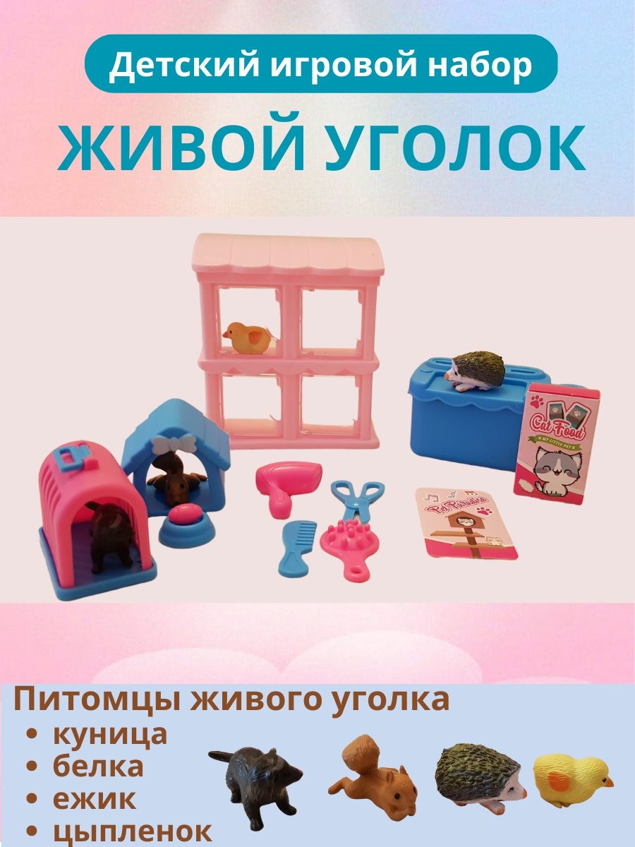 Игрушка EstaBella - фото 2