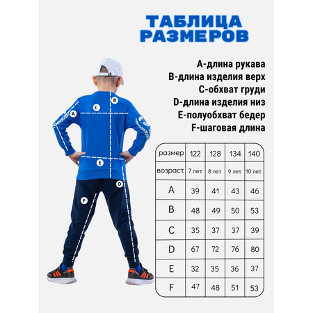 Свитшот и брюки Büyümüş