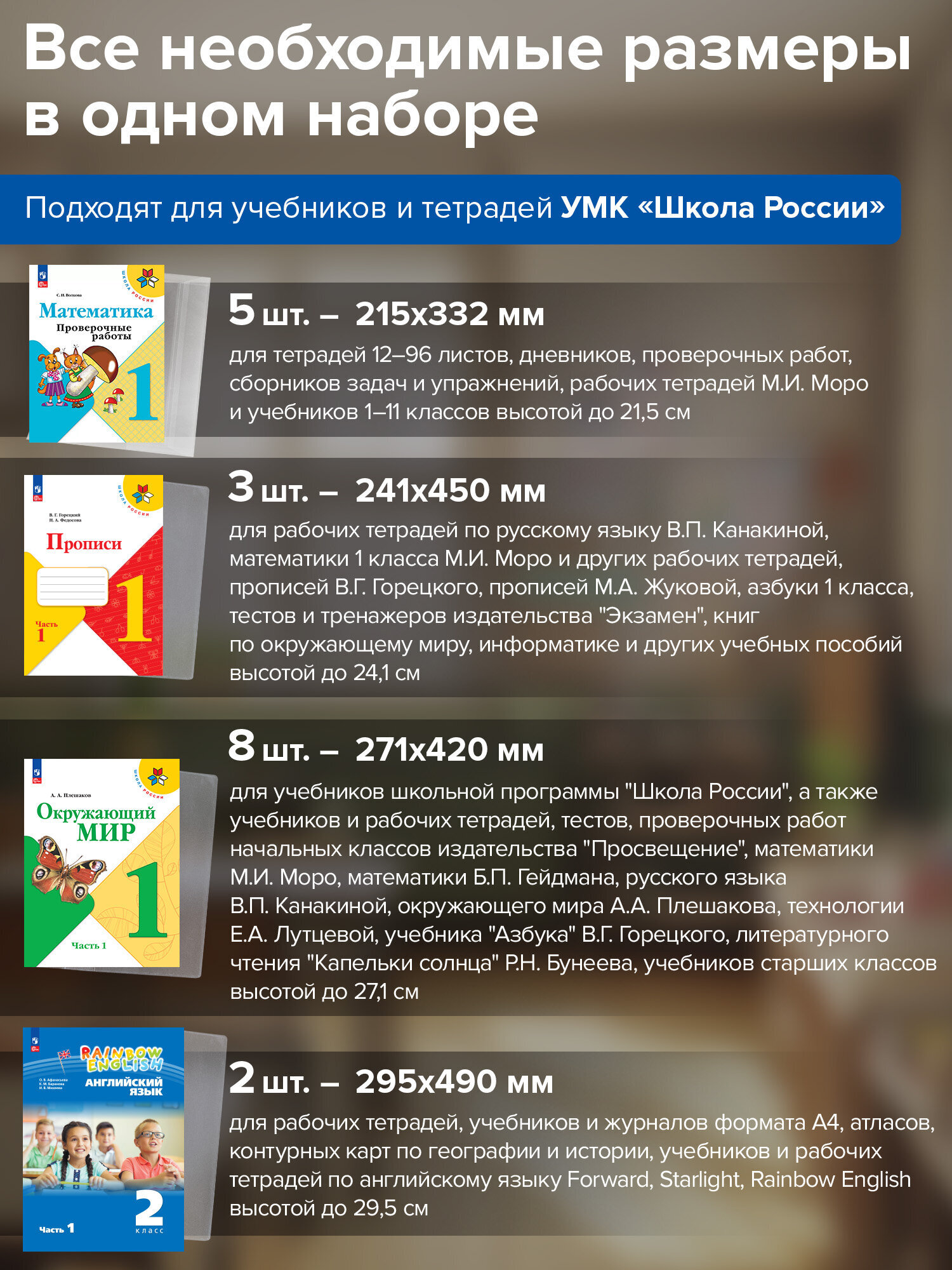 Обложка Brauberg 15 шт. - фото 2
