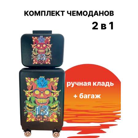 Чемодан LATS Череп
