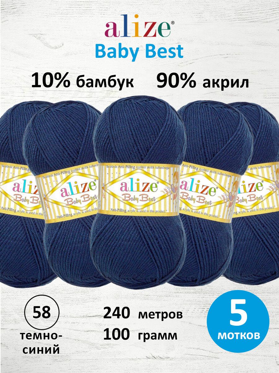 Пряжа для вязания Alize baby best бамбук акрил с эффектом антипиллинг 100 г 240 м 58 темно-синий 5 мотков - фото 1