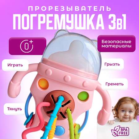 Игрушка Mamagoods погремушка Бутылочка