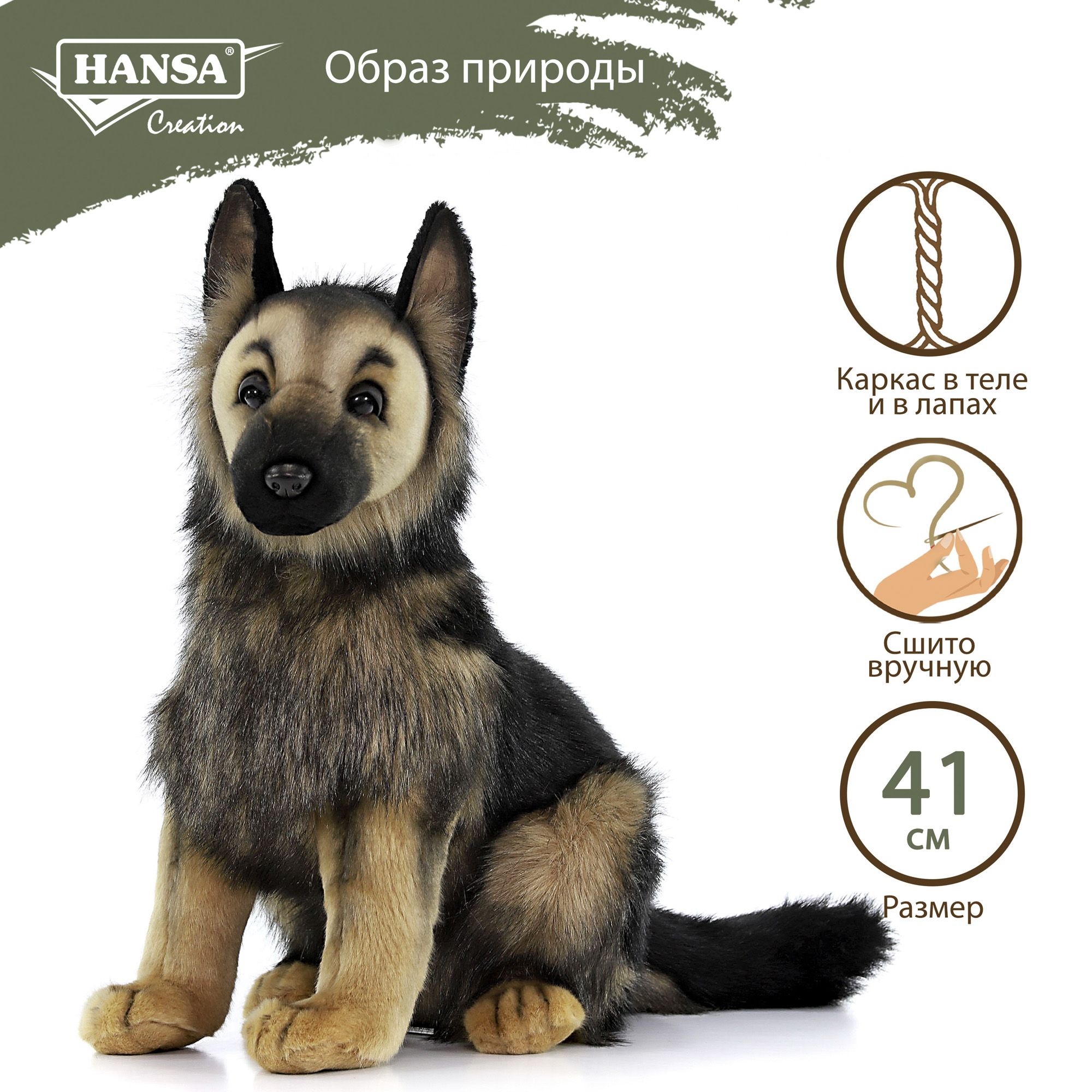 Мягкая игрушка HANSA - фото 2