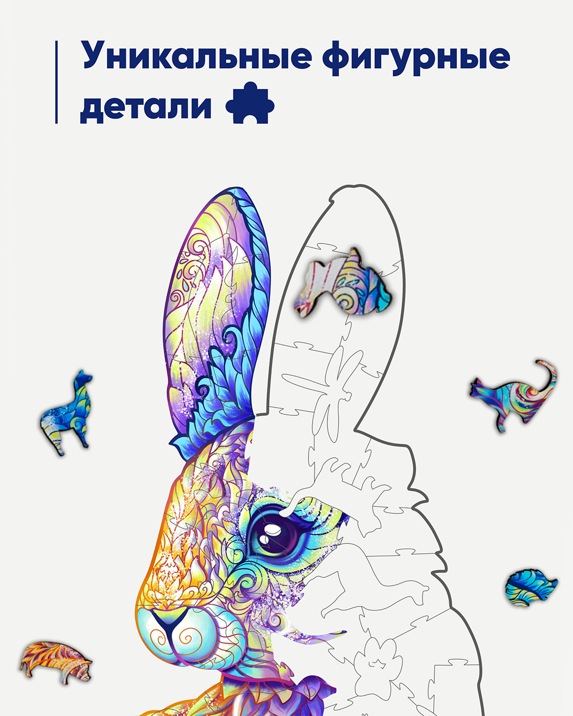 Пазл 1TOY Волшебный кролик деревянный - фото 3