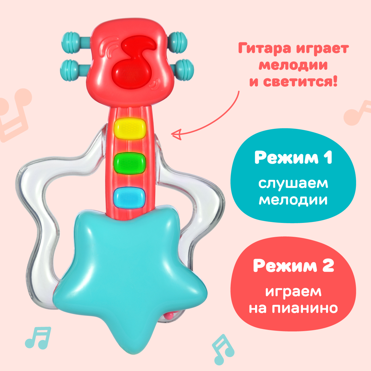 Игрушка музыкальная Жирафики гитара - фото 2