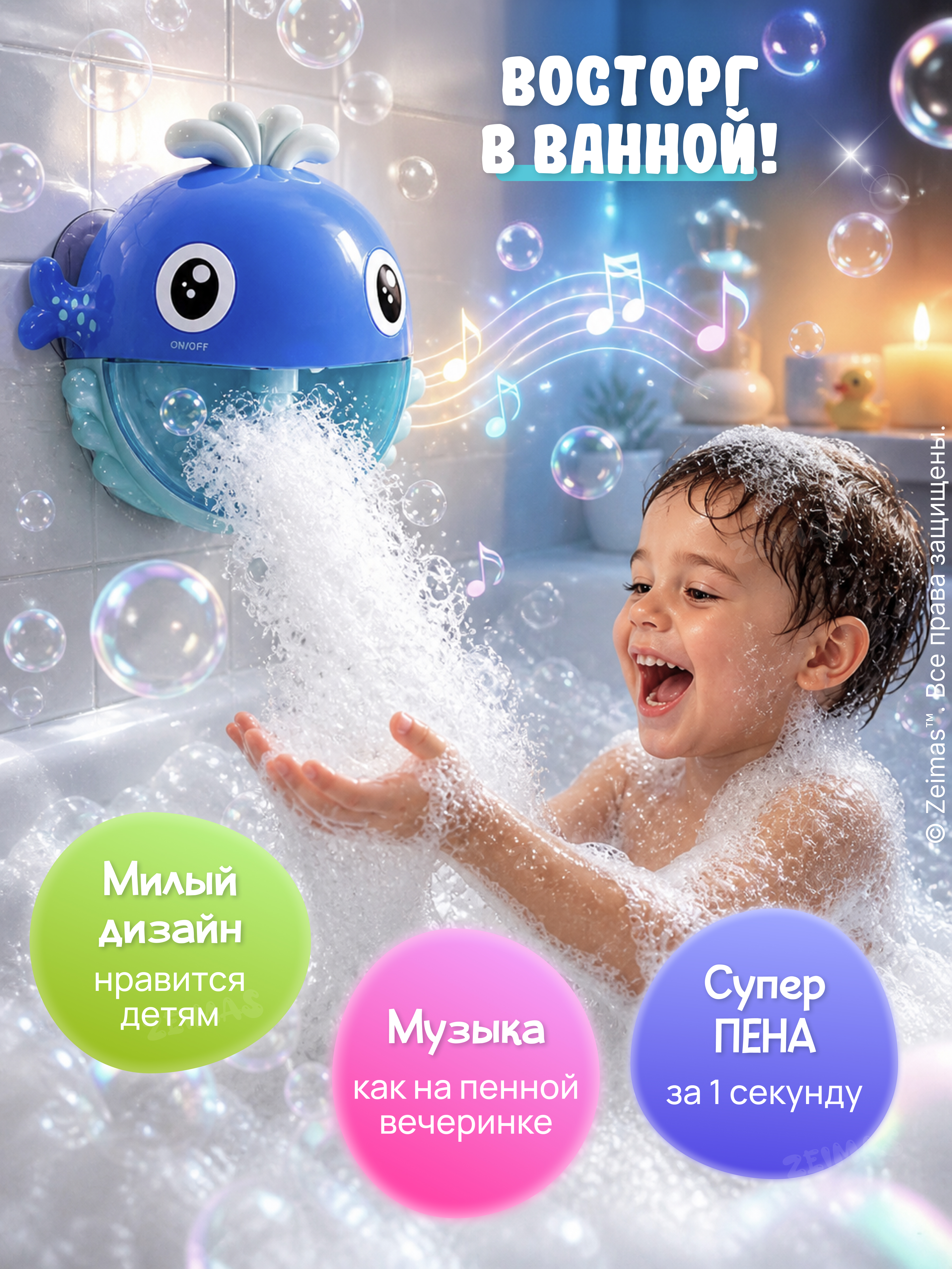 Игрушка Zeimas рыбалка Игрушка пеногенератор кит - фото 2