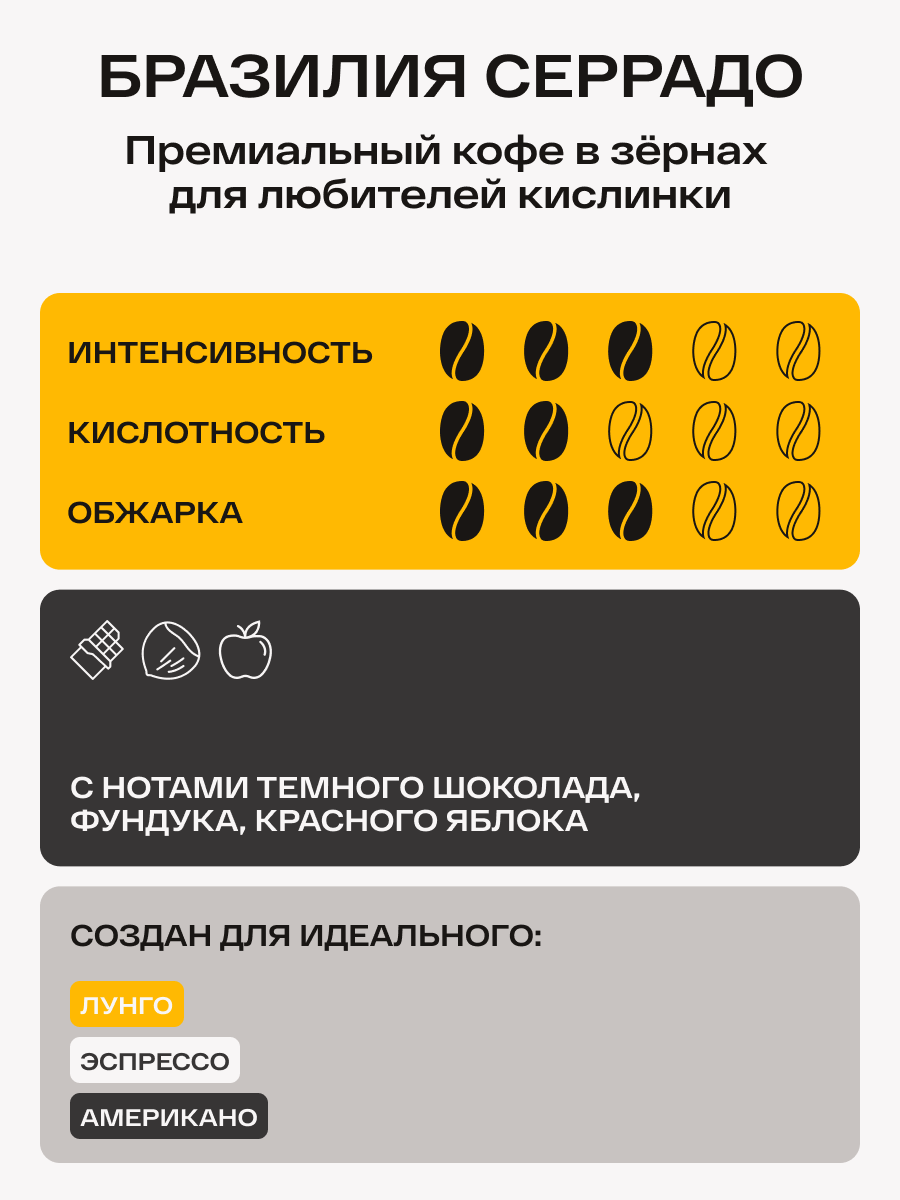 Кофе в зернах Atvel Brazilia Cerrado 100% Arabica Coffee 1000 AC02BC-1 - фото 2