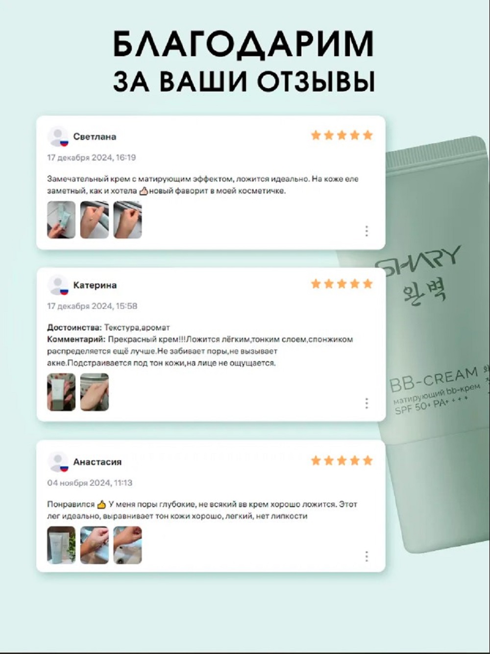 Крем SHARY Perfect Skin ВВ-крем 20 мл - фото 8
