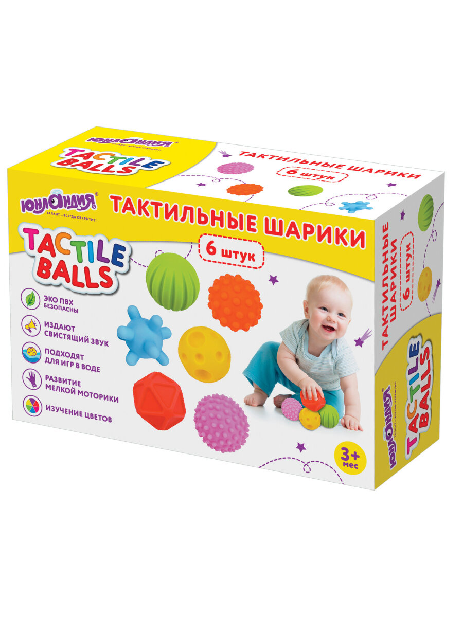Игрушка Юнландия мяч - фото 10