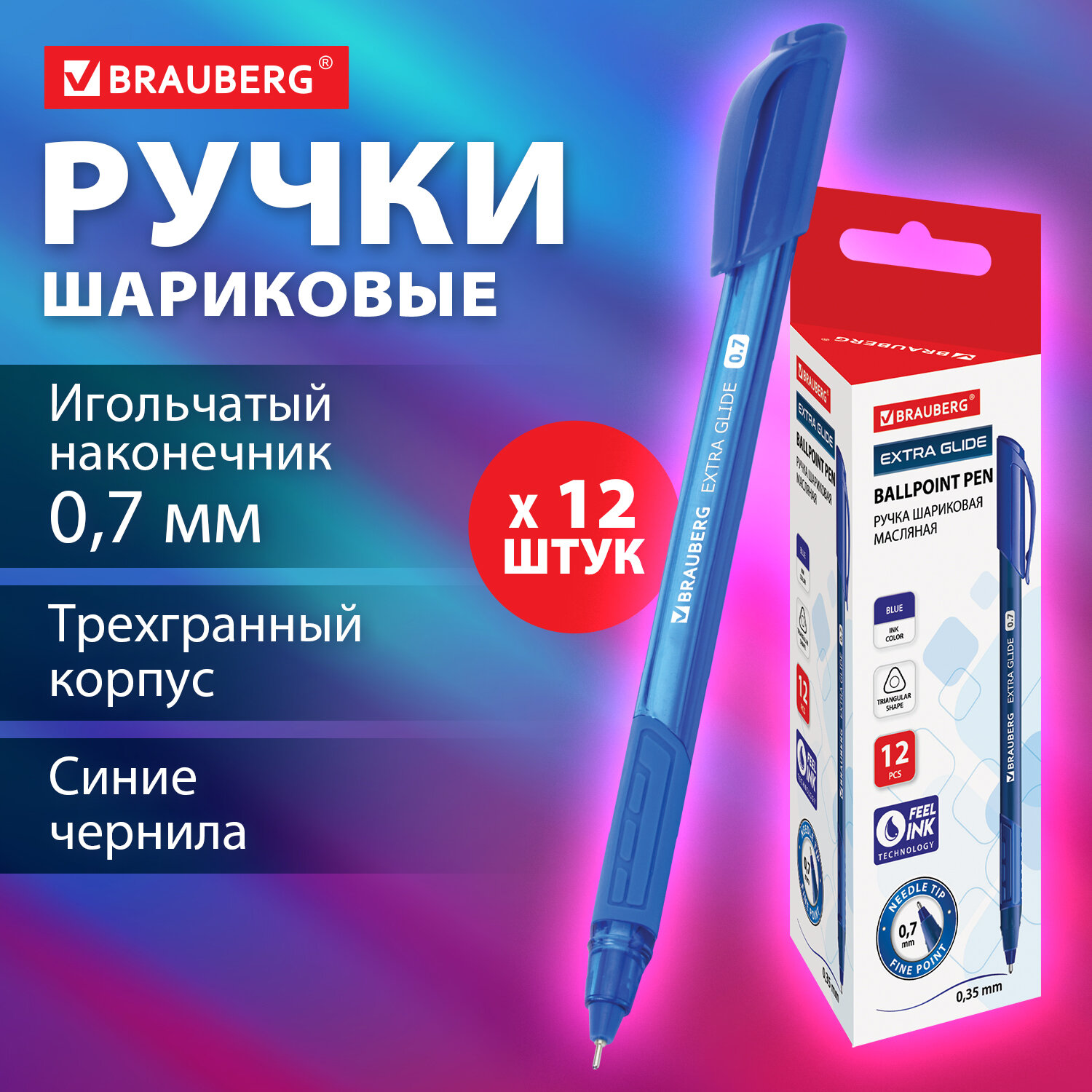 Ручка шариковая Brauberg 12 шт. - фото 1
