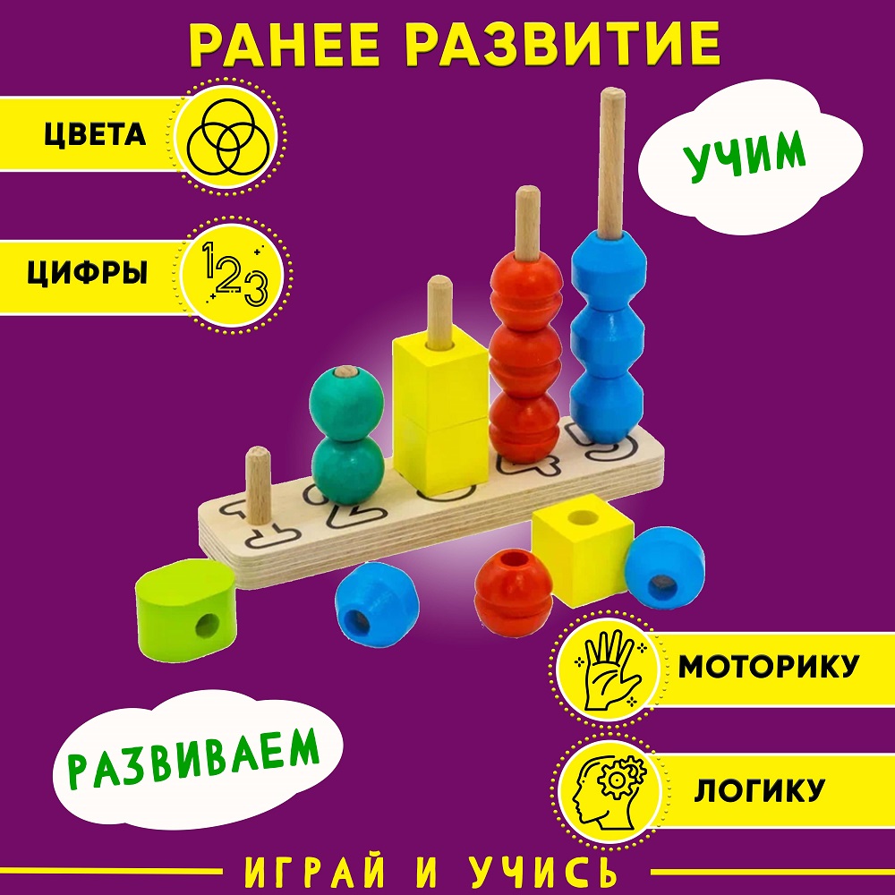 Игрушка Alatoys пирамидка Монтессори в ассортименте - фото 2