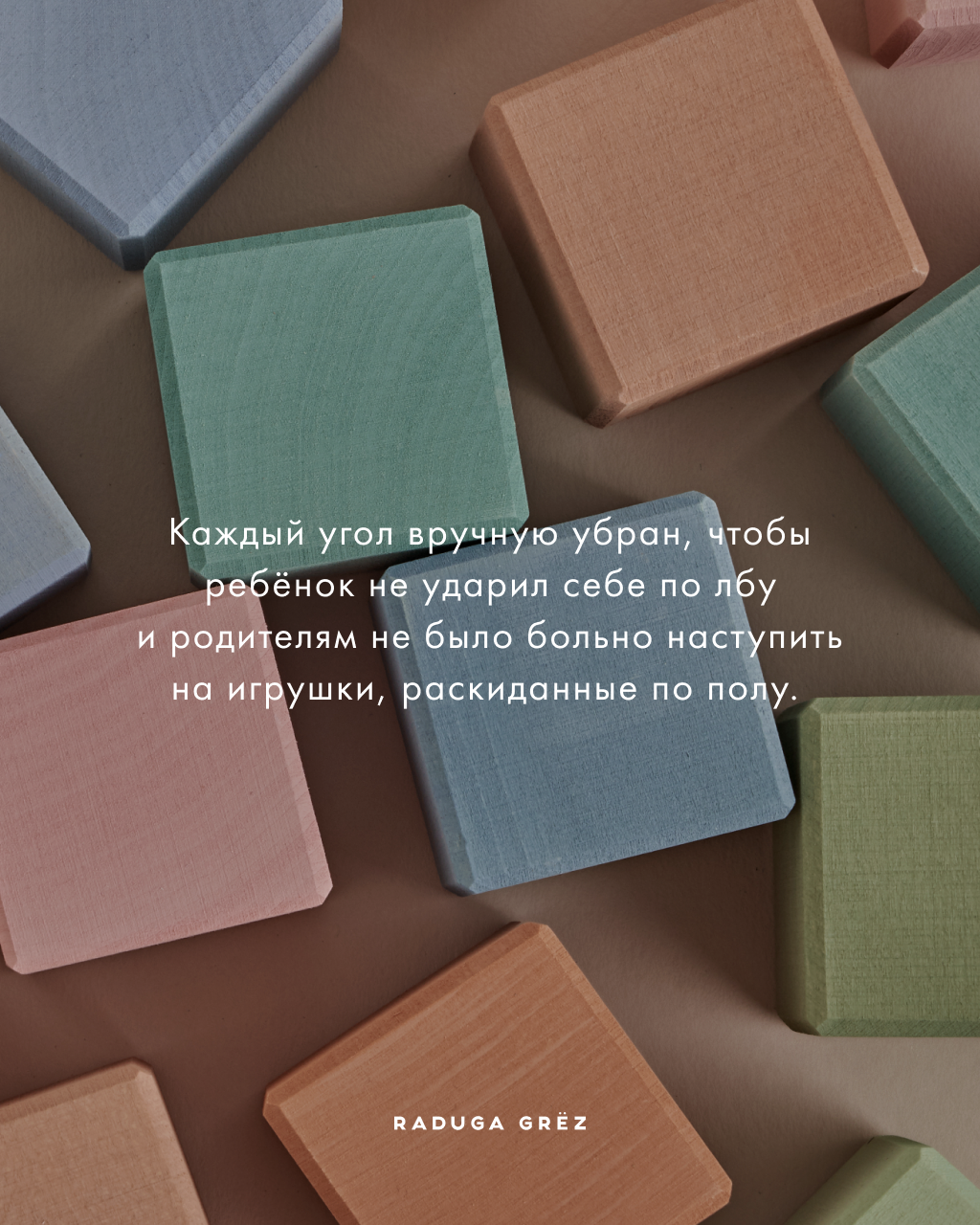 Игрушка RADUGA GRËZ кубики - фото 4