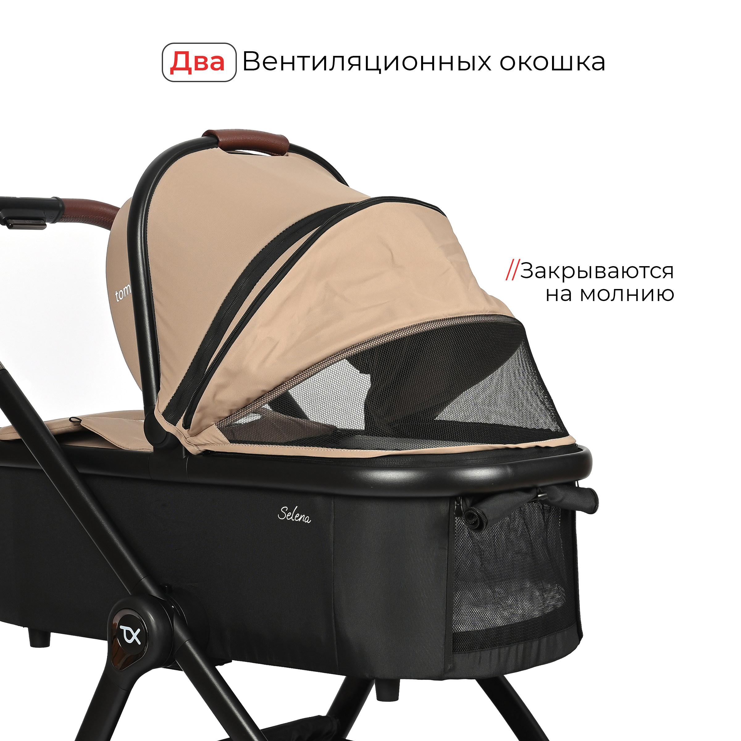 Коляска 2в1 Tomix Selena - фото 17