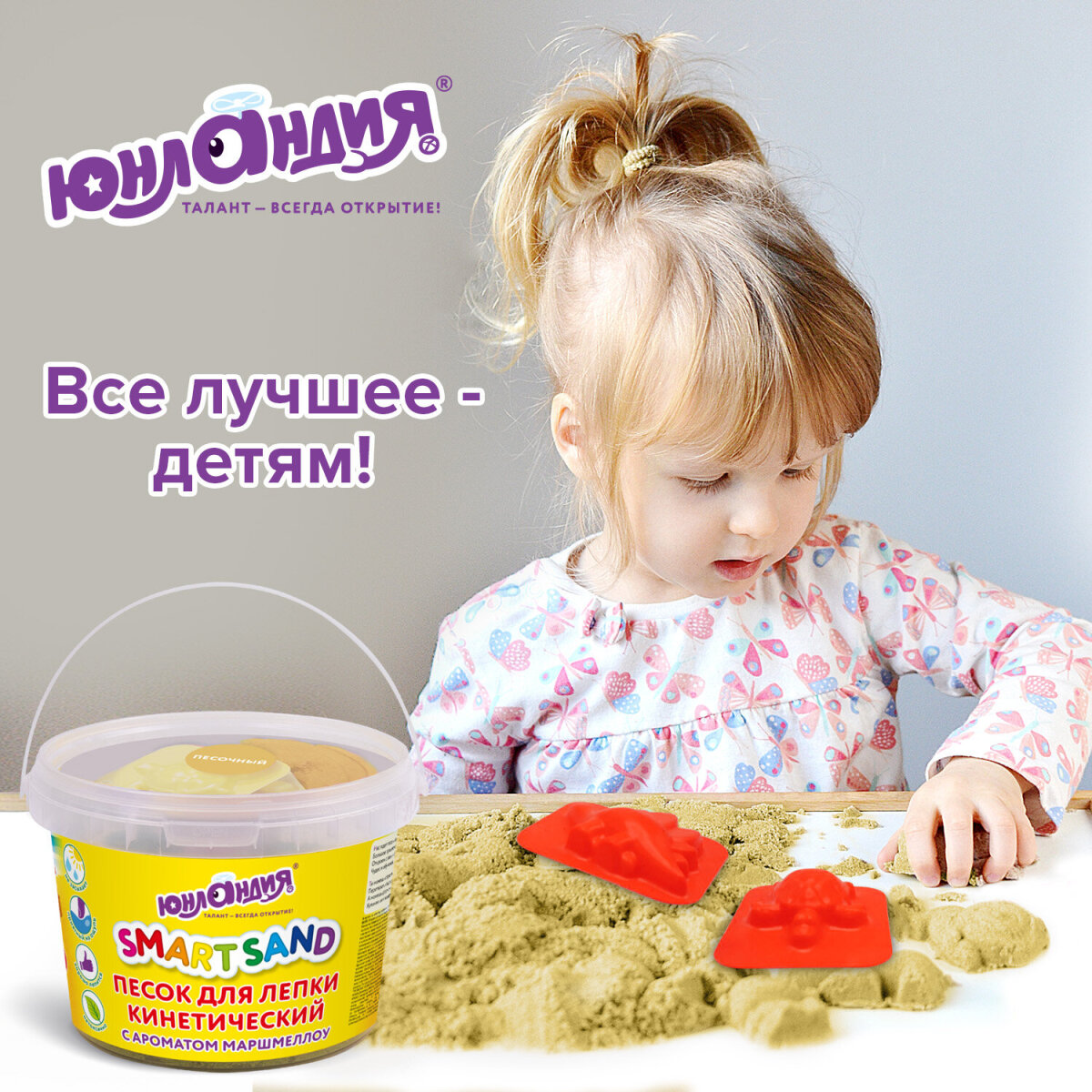 Кинетический песок Юнландия 0.5 кг (песочный) - фото 6