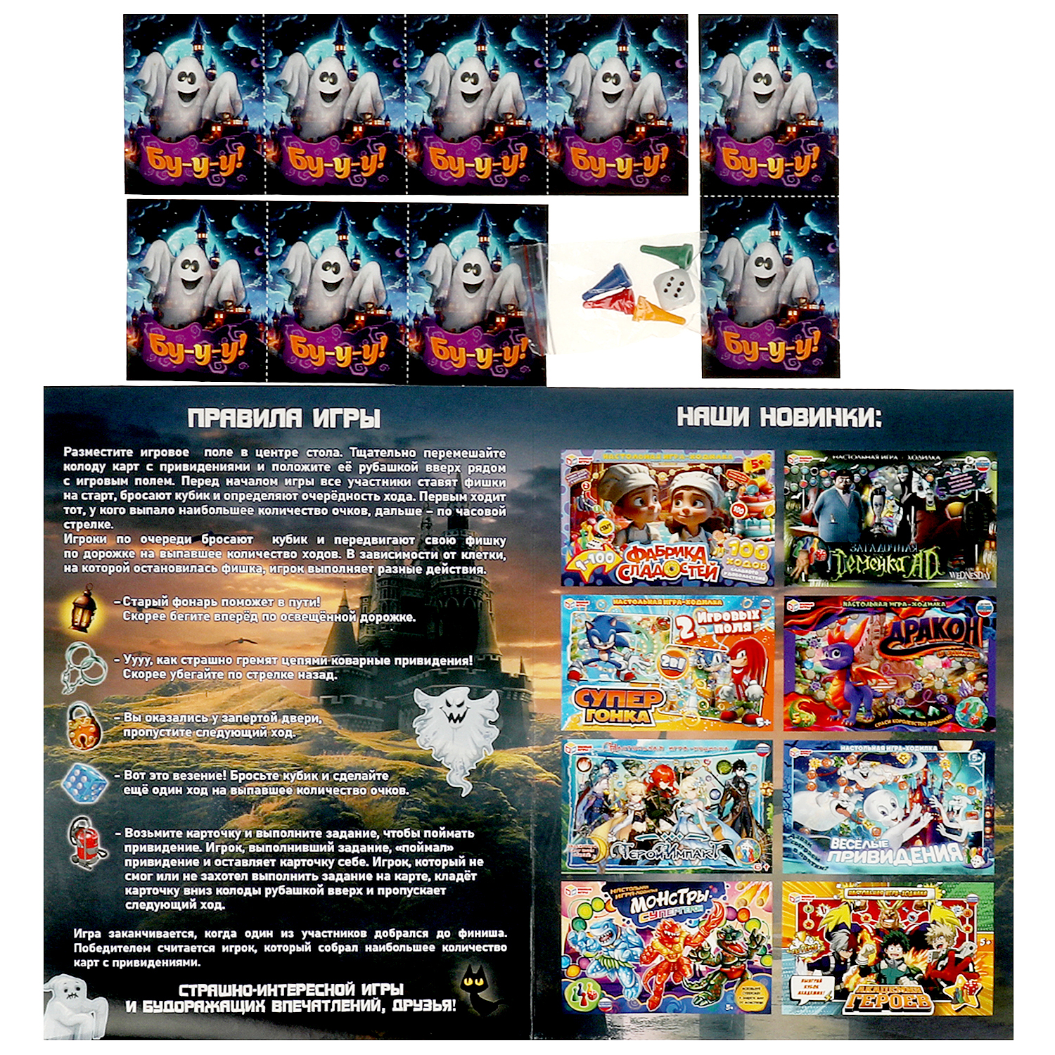 Настольная игра Умные игры Замок с привидениями - фото 2