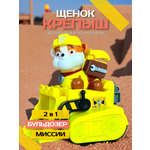 Фигурка ТОТОША Игрушка Крепыш щенки спасатели
