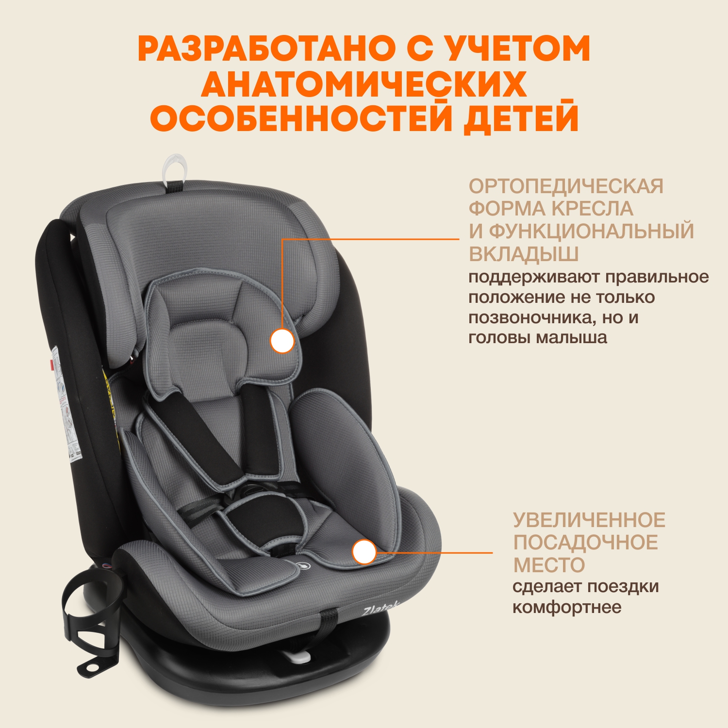 Автокресло ZLATEK Cruiser Lux 0+/1/2/3 (0-36 кг) серый - фото 2