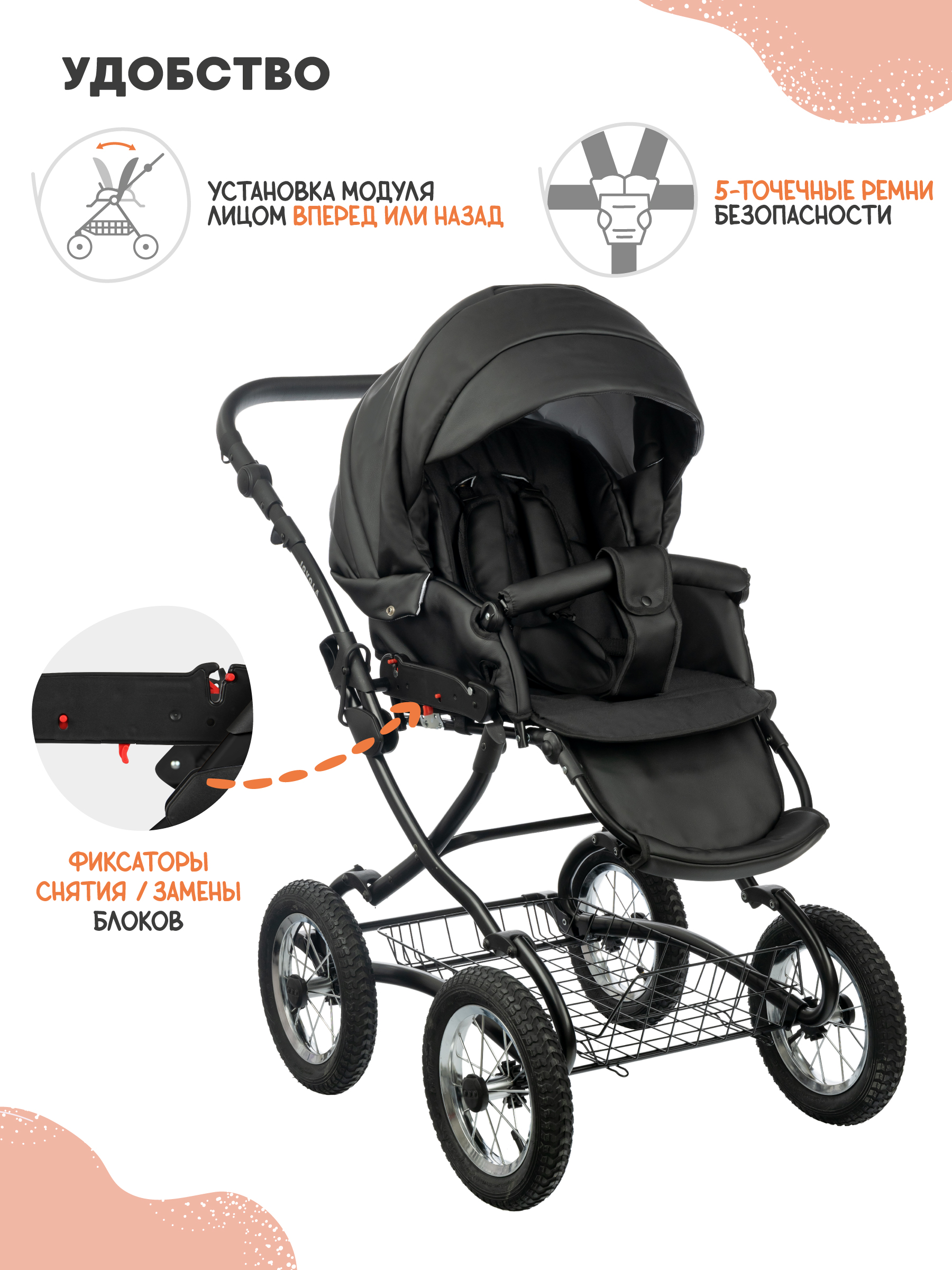 Коляска 2в1 JOVOLA Tessa Classic Eco 03 черный черный - фото 6