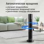 Вентилятор напольный MARTA