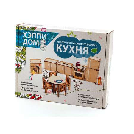 Аксессуар для кукол ХэппиДом кукольный интерьер