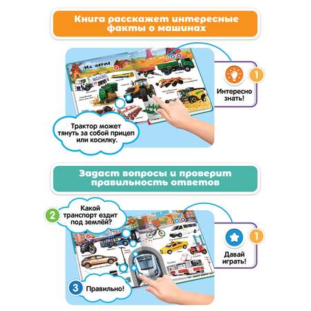Комплект говорящих книжек BertToys Нажималки: Транспорт + Животные