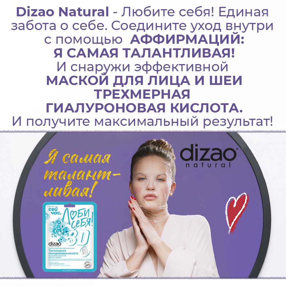 Маска тканевая DIZAO 100% Гиалуроновая кислота 10 шт. - фото 5