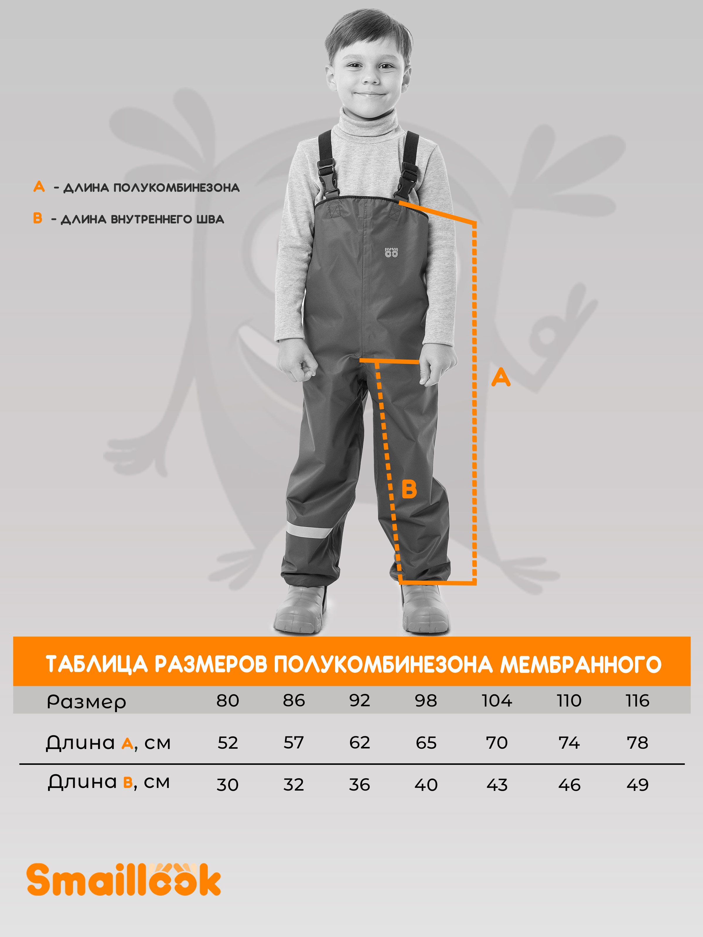 Полукомбинезон Smaillook SMLM-PKD-YL - фото 8