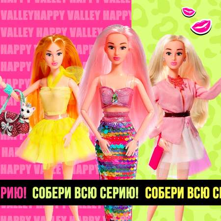 Кукла модельная Happy Valley Модница