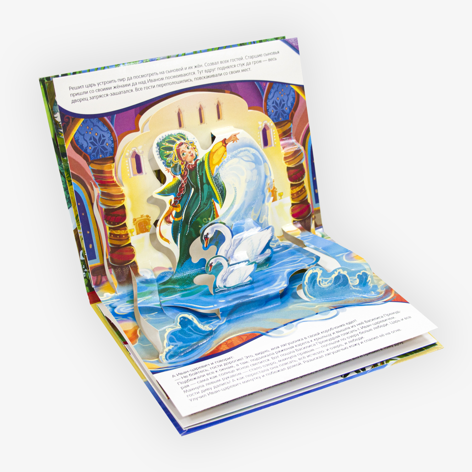 Набор книг Malamalama Сорока-ворона и Царевна лягушка Любимые сказки - фото 7