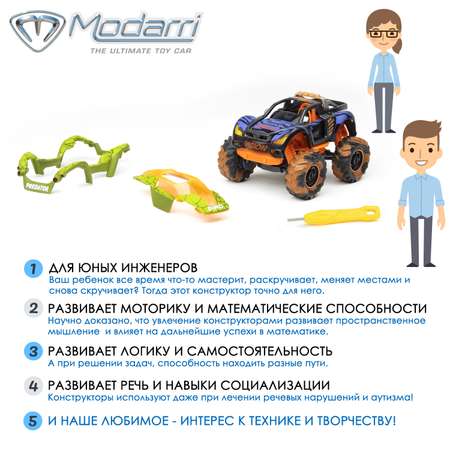Конструктор Modarri сборная игровая модель