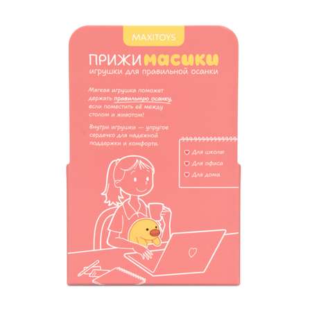 Мягкая игрушка Maxitoys 18 см